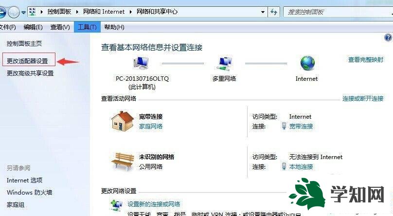win7系統(tǒng)開(kāi)啟無(wú)線網(wǎng)絡(luò)的方法 圖3