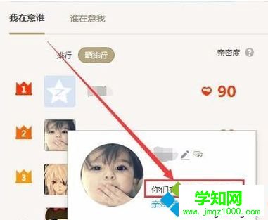 電腦查看qq共同好友的詳細(xì)步驟