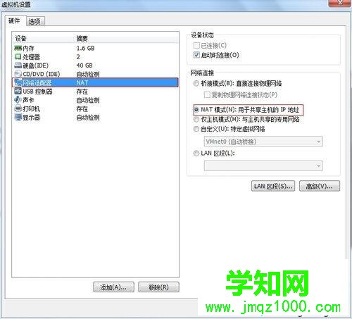 win7系統下VMware Workstation虛擬機不能聯網怎么辦