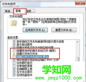 點擊應用并確定
