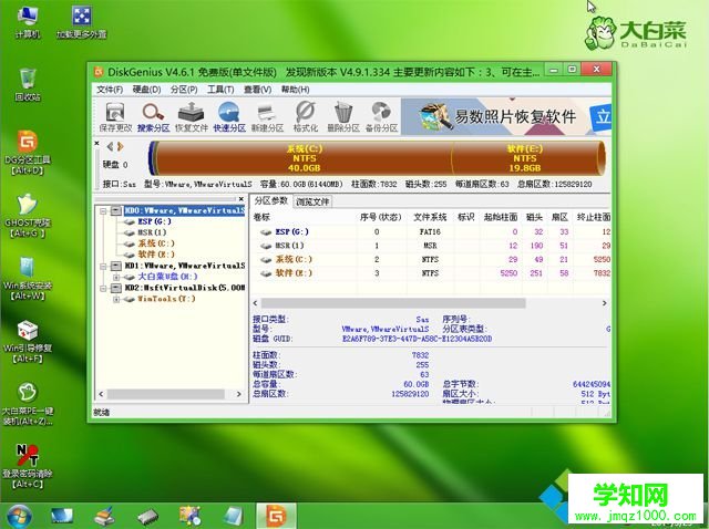 win10怎么安裝在gpt分區步驟 圖6