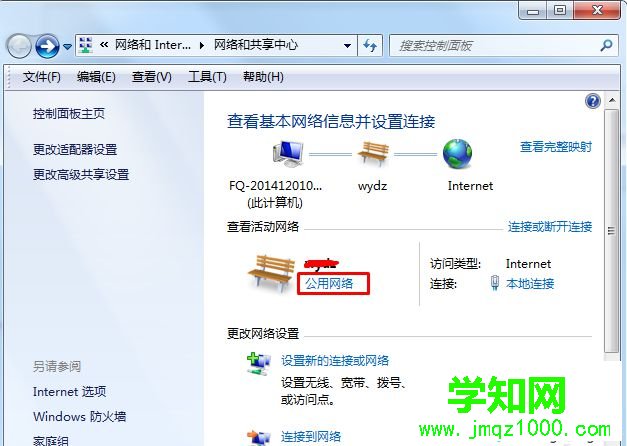 打開(kāi)網(wǎng)絡(luò)共享中心 打開(kāi)網(wǎng)絡(luò)共享中心