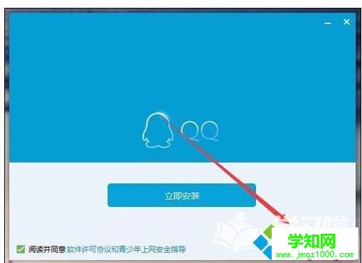 windows10系統(tǒng)電腦無法打開qq應(yīng)用的解決方法