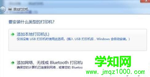 win10電腦連接HPDesKJet打印機(jī)后無法打印文檔的解決步驟4 win10電腦連接HPDesKJet打印機(jī)后無法打印文檔的解決步驟4