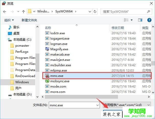 Windows10系統(tǒng)中打開控制臺提示“管理員已阻止mmc.exe”解決方法