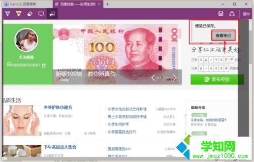 Windows10系統(tǒng)下使用瀏覽器截取網(wǎng)頁(yè)長(zhǎng)圖的步驟7.2