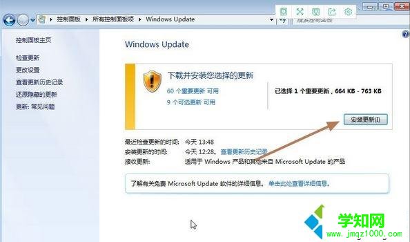 win7如何獲取win10更新程序 win7如何獲取win10更新程序