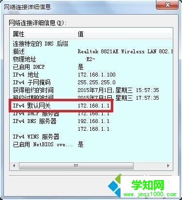 win7系統設置IP地址遇到默認網關填寫問題怎么辦