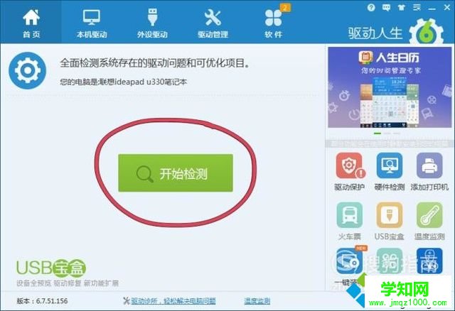 windows10系統(tǒng)安裝掃描儀驅(qū)動(dòng)的步驟8
