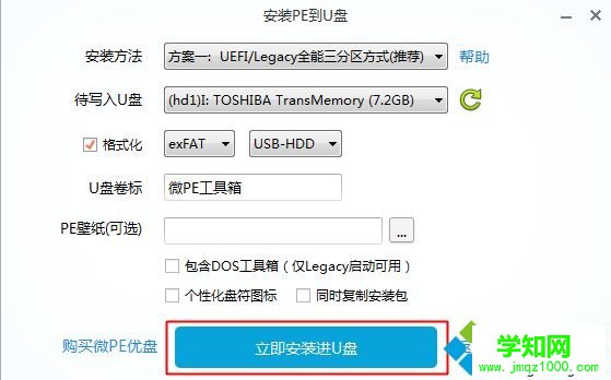 pe制作u盤啟動工具哪個好