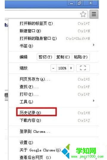 電腦怎樣看瀏覽器搜索記錄?電腦查看瀏覽器搜索記錄的方法 電腦怎樣看瀏覽器搜索記錄?電腦查看瀏覽器搜索記錄的方法