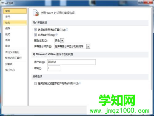 win10系統去除word文字的紅色/綠色波浪線的步驟3