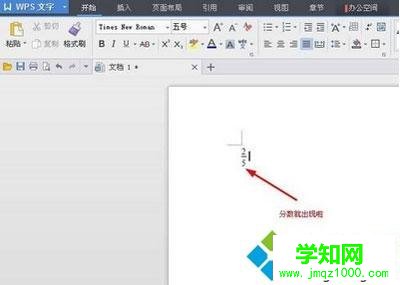 windows7系統(tǒng)怎么使用wps打出分數(shù) windows7系統(tǒng)怎么使用wps打出分數(shù)