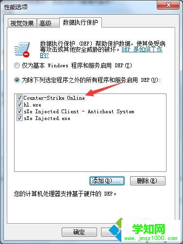 win7玩csol老是閃退怎么辦