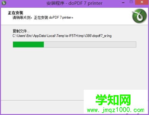 win7系統怎么使用dopdf虛擬打印機|win7系統使用dopdf虛擬打印機的方法