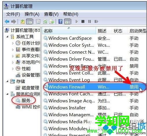 電腦只要打開共享提示“無法啟用共享訪問”如何解決