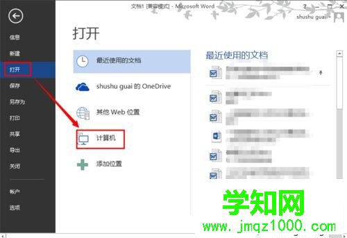 點擊“計算機”