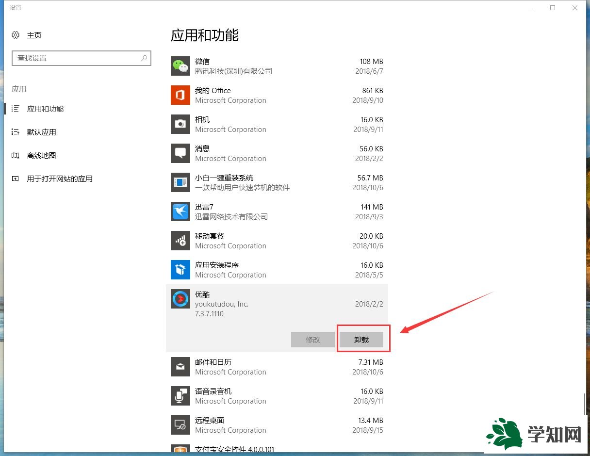 win10添加刪除程序功能怎么打開?win10打開添加刪除程序功能的方法 win10添加刪除程序功能怎么打開?win10打開添加刪除程序功能的方法