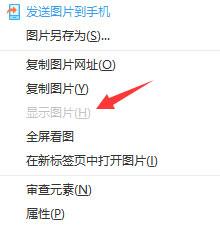 win7網頁不顯示圖片怎么查看 win7網頁不顯示圖片怎么查看