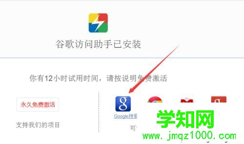 win7谷歌郵箱打不開怎么辦