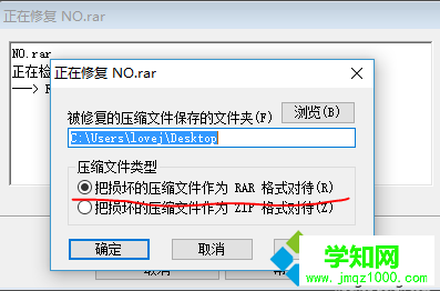 電腦用WinRAR解壓時(shí)提示CRC校驗(yàn)錯(cuò)誤文件被破壞無(wú)法解壓怎么辦2 電腦用WinRAR解壓時(shí)提示CRC校驗(yàn)錯(cuò)誤文件被破壞無(wú)法解壓怎么辦2