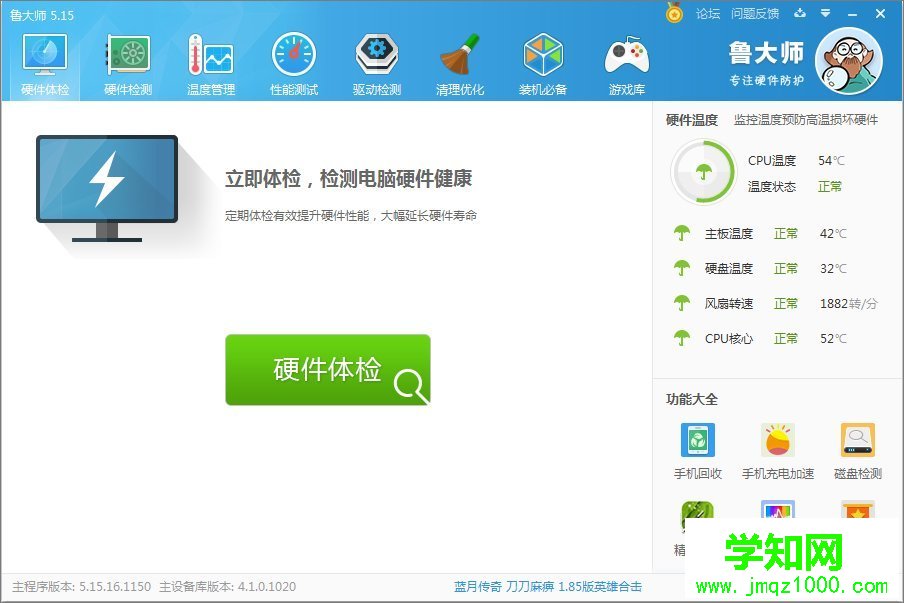 Win10系統(tǒng)怎么看cpu溫度？Win10系統(tǒng)查看cpu溫度的方法_新客網(wǎng)