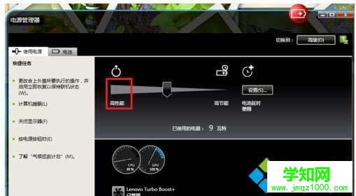 更改電源模式 更改電源模式