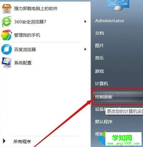 怎么看電腦內存?看電腦內存大小的方法 怎么看電腦內存?看電腦內存大小的方法