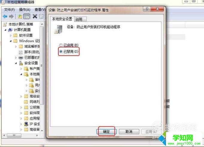 電腦安裝不了打印機驅動程序如何處理 電腦安裝不了打印機驅動程序如何處理