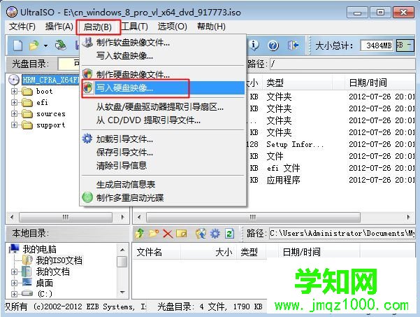 u盤安裝原版win7時出現錯誤代碼0x80070570怎么解決