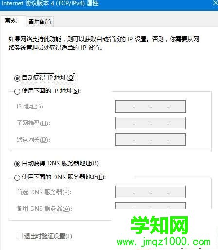windows10系統下dns服務器未響應的解決步驟7 windows10系統下dns服務器未響應的解決步驟7