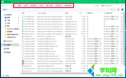 IE臨時文件夾存放位置查找步驟1