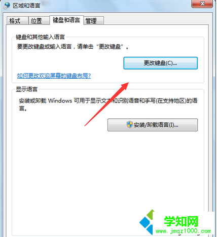 點擊選擇更改鍵盤 點擊選擇更改鍵盤
