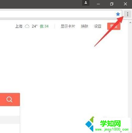 電腦中谷歌瀏覽器添加收藏夾的步驟6