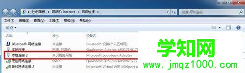 win7怎么配置虛擬網(wǎng)卡