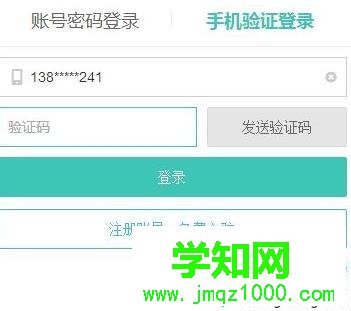 win10系統下如何登錄美團商家中心