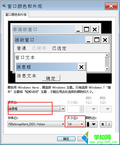 選擇“消息框” 選擇“消息框”