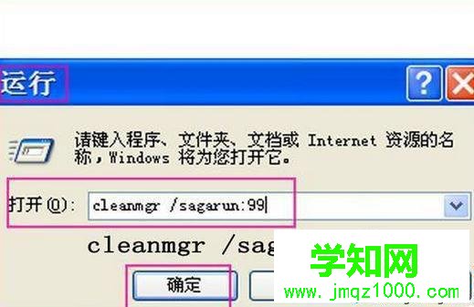  硬盤空間不足如的解決步驟5