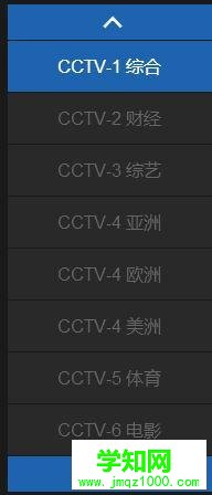 windows10系統(tǒng)電腦中怎樣觀看電視直播