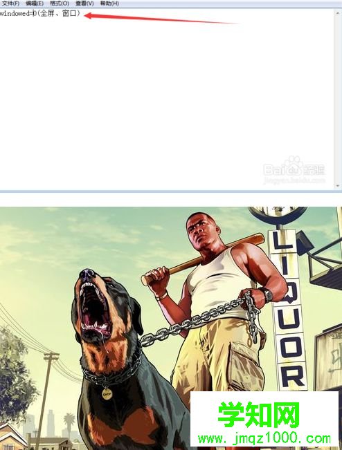 電腦玩GTA5游戲“GTA5停止工作”怎么辦