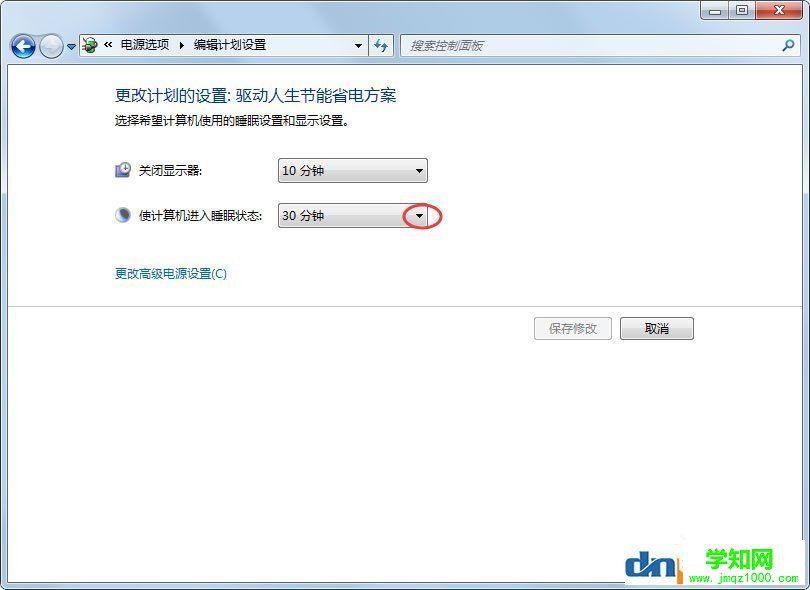 Win7系統鎖定計算機怎么設置?Win7系統鎖定計算機的設置方法