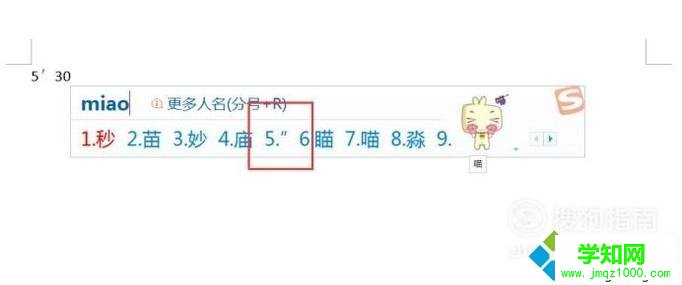 windows10系統(tǒng)下怎樣輸入分秒符號 windows10系統(tǒng)下怎樣輸入分秒符號