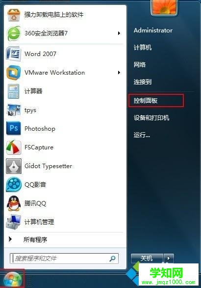選擇“控制面板”