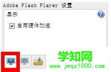 電腦中如何開啟3d硬件加速