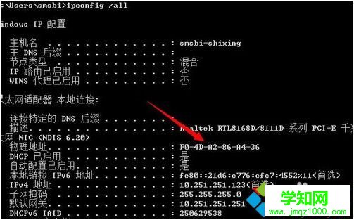 如果電腦中了ARP病毒導致無法上網如何解決2 如果電腦中了ARP病毒導致無法上網如何解決2