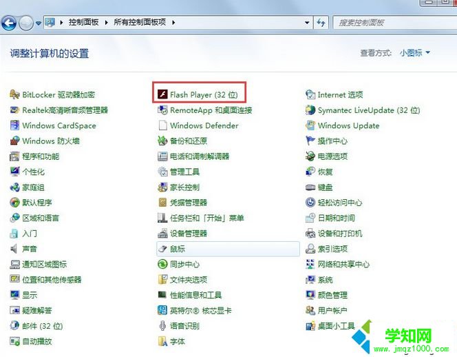 找到【Flash Player（32位）】