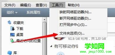 點擊‘文件夾選項’ 點擊‘文件夾選項’