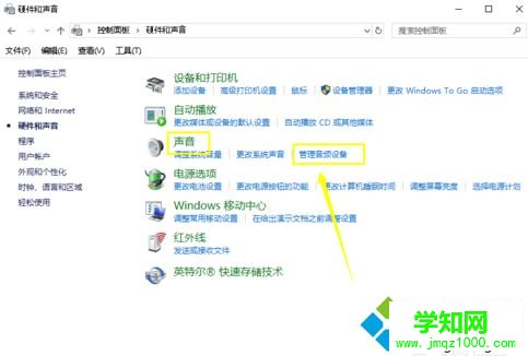 win10用耳機聽歌沒聲音怎么回事