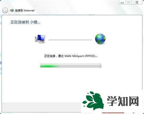 怎么在win7設置寬帶連接