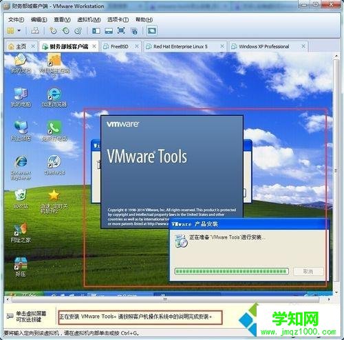 vmware虛擬機怎么和本地主機直接復制粘貼文件 vmware虛擬機怎么和本地主機直接復制粘貼文件